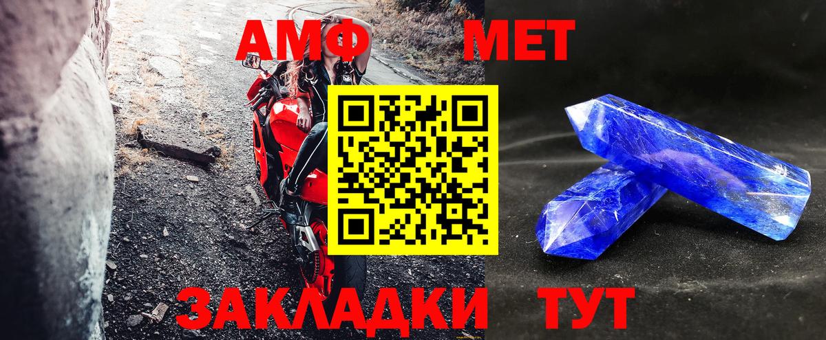 Амфетамин 97% Кудрово