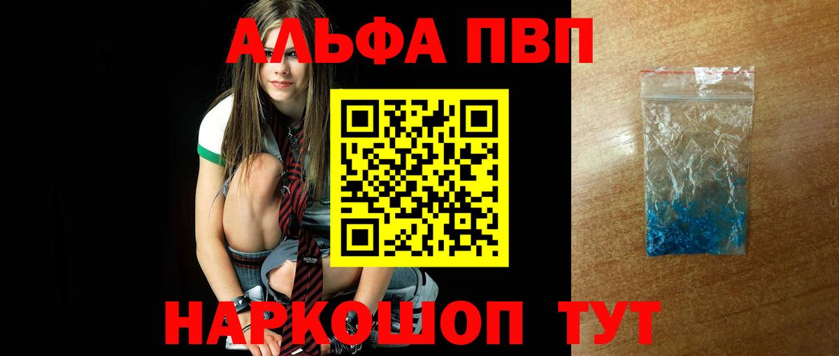 Alfa_PVP мука Кудрово