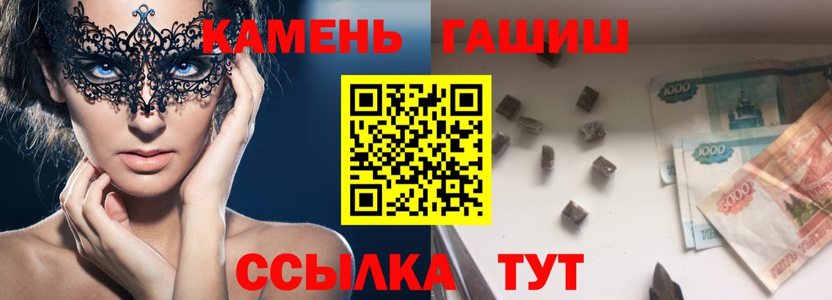 ГАШИШ Кудрово