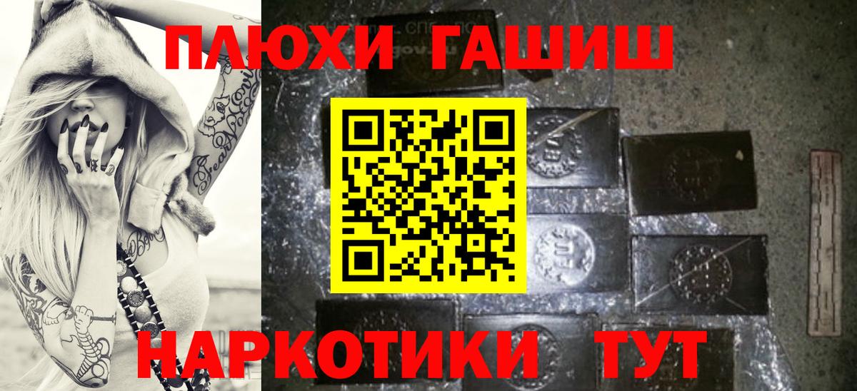 Кудрово  ГАШ индика сатива  ГАШ хэш  Вход с VPN 
