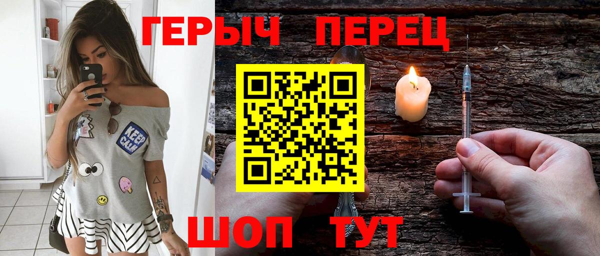 ГЕРОИН Heroin  Вход с VPN  Кудрово 