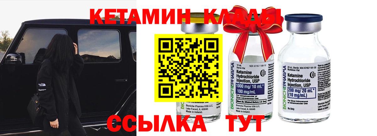 Кудрово  Кетамин ketamine  Кетамин ketamine  Вход с VPN 