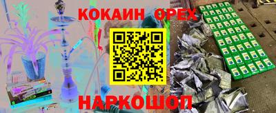 марки nbome Ипатово