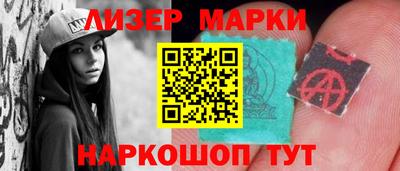 марки nbome Ипатово