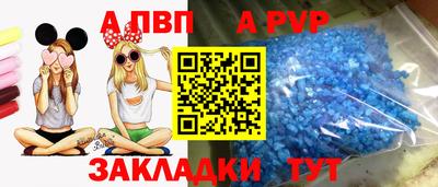 альфа пвп Изобильный