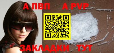 альфа пвп Изобильный