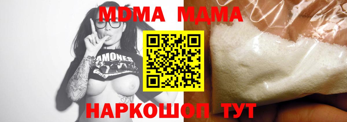 Кудрово  МДМА молли  МДМА кристаллы  Вход с VPN 