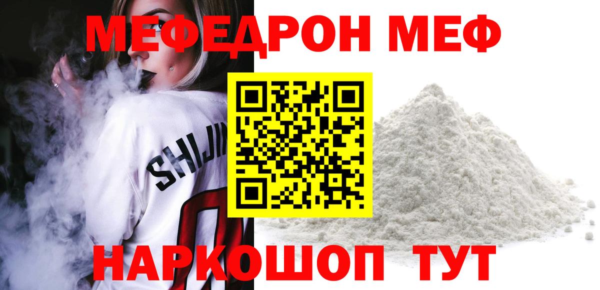 Меф мука Кудрово