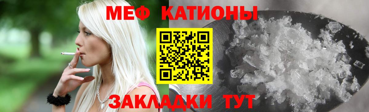 МЕФ  МЕФ mephedrone  Кудрово  Вход с VPN  Меф  Мефедрон мяу мяу 
