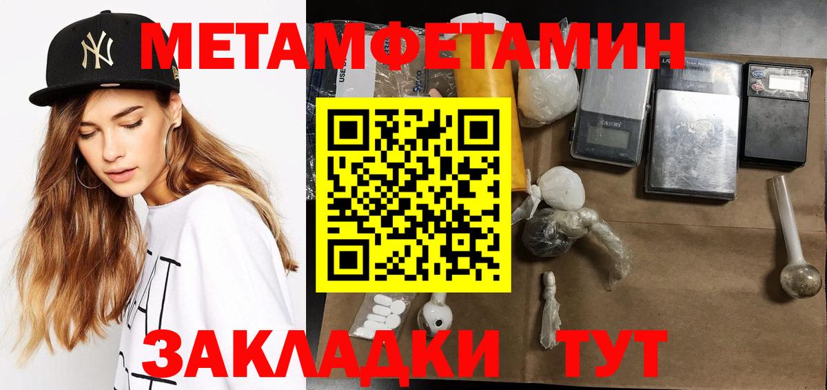 МЕТАМФЕТАМИН пудра Кудрово