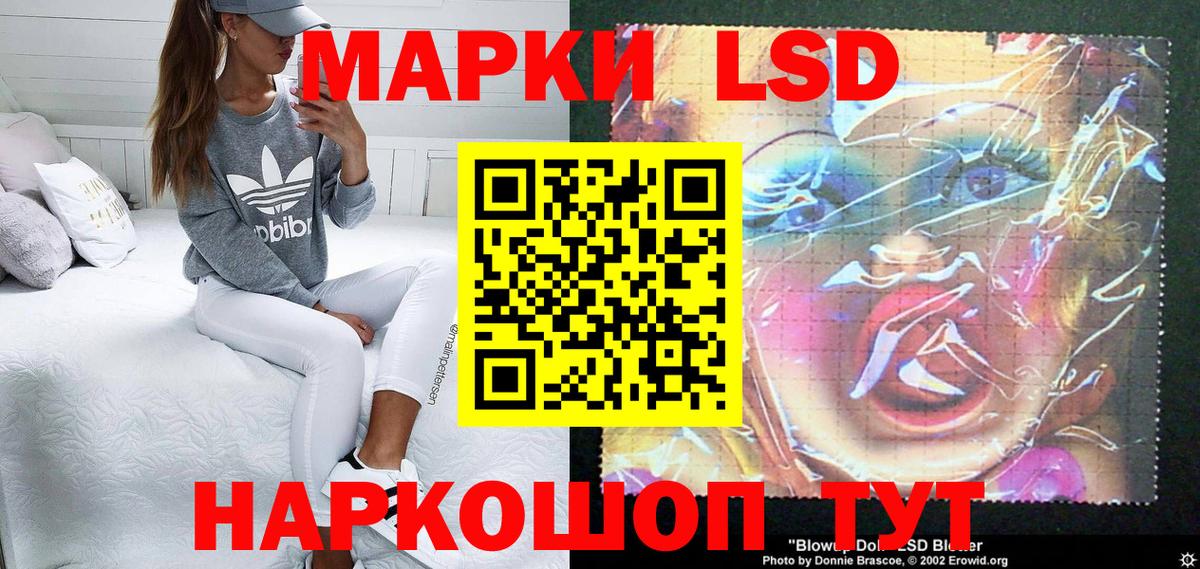 Наркотические марки 1,5мг Кудрово