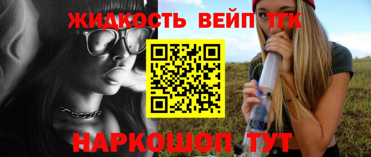 ТГК гашишное масло Кудрово